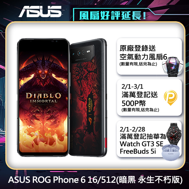 新品未開封】Rog Phone 6d Ultimate グローバル16/512 sanagustin.ac.id