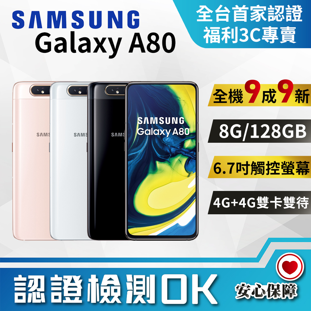 未開封 Galaxy A80 128GB SM-A805F/DS ブラック 今年の新作から定番