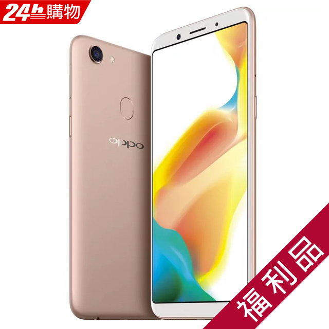 福利品】OPPO A73 粉- PChome 24h購物