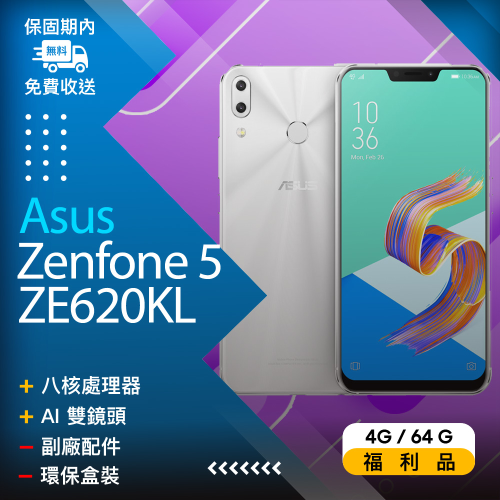 Ze620kl 白的價格推薦- 2023年7月| 比價比個夠BigGo