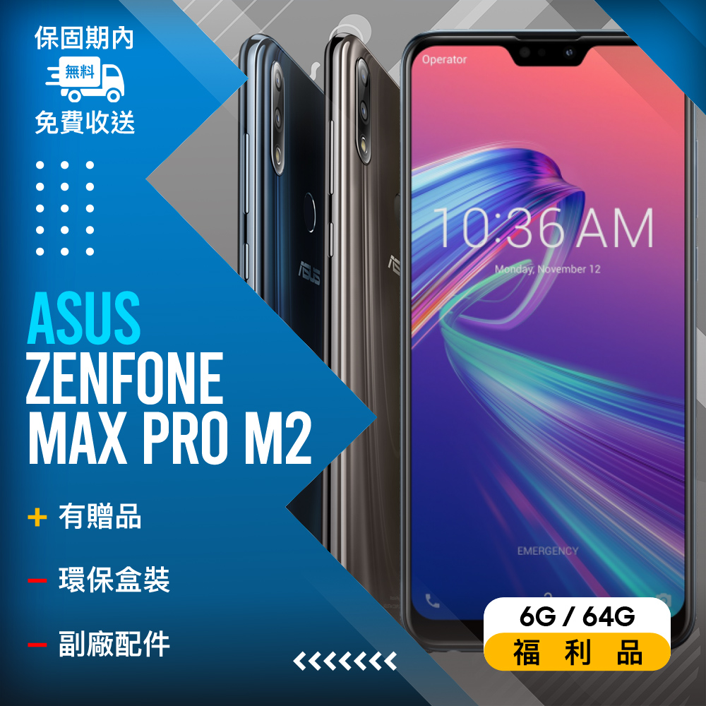 ZenFone Max Pro(M2) 6GB 64GB ミッドナイトブルー