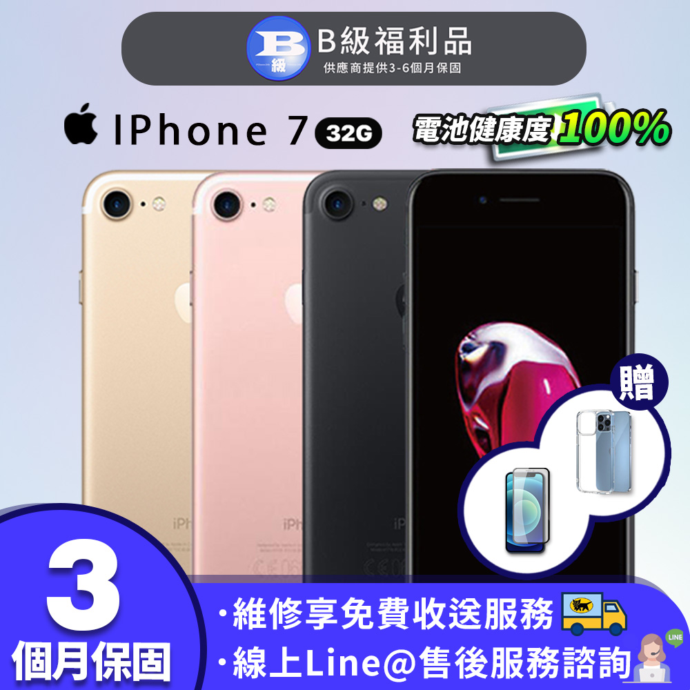 Iphone 7 32GB的價格推薦- 2023年7月| 比價比個夠BigGo