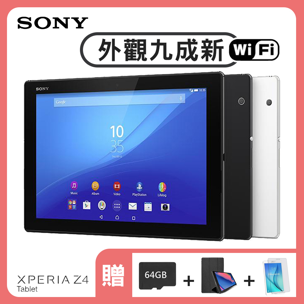 7800円 豪華で新しい Sony Xperia Z4 tablet