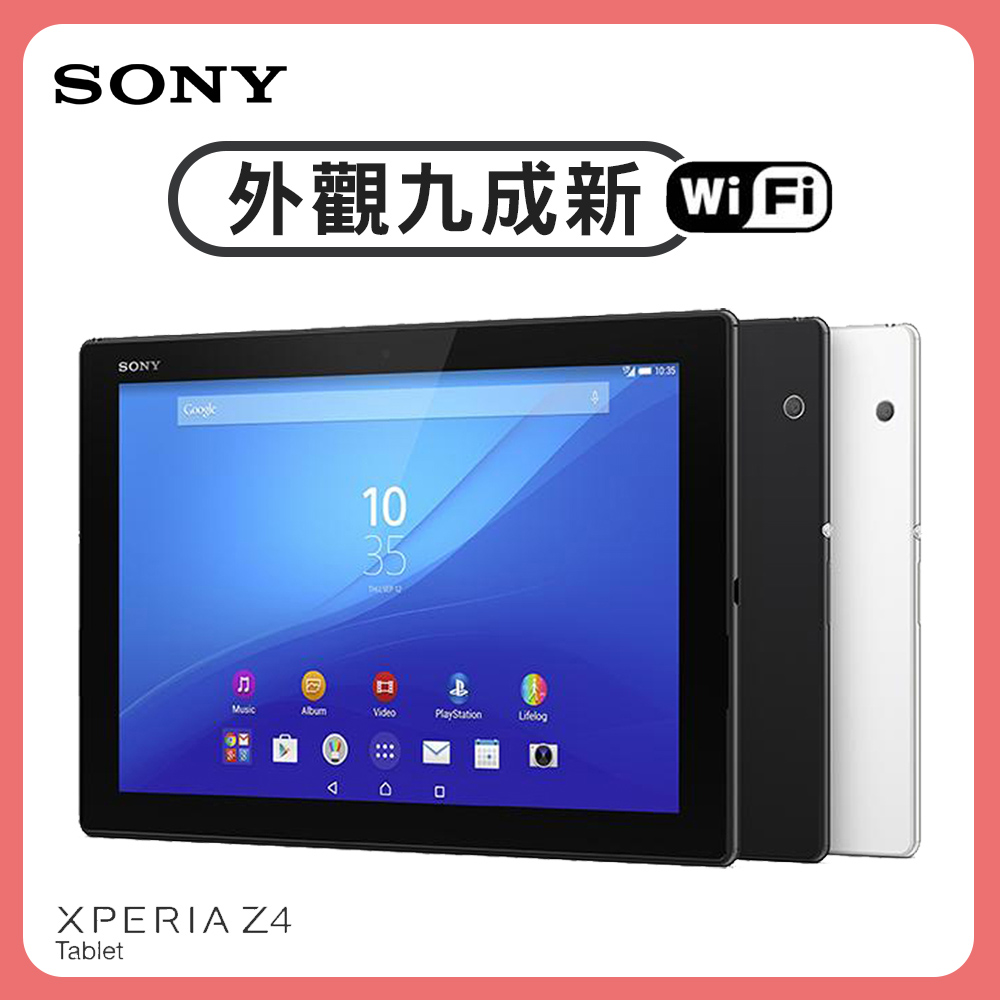 福利品 Sony Xperia Z4 Tablet Wifi版32g 平板電腦 Pchome 24h購物