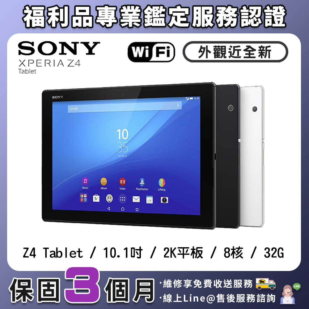 SONY Xperia Z4 Tablet SGP712 32GB Wi-Fi
