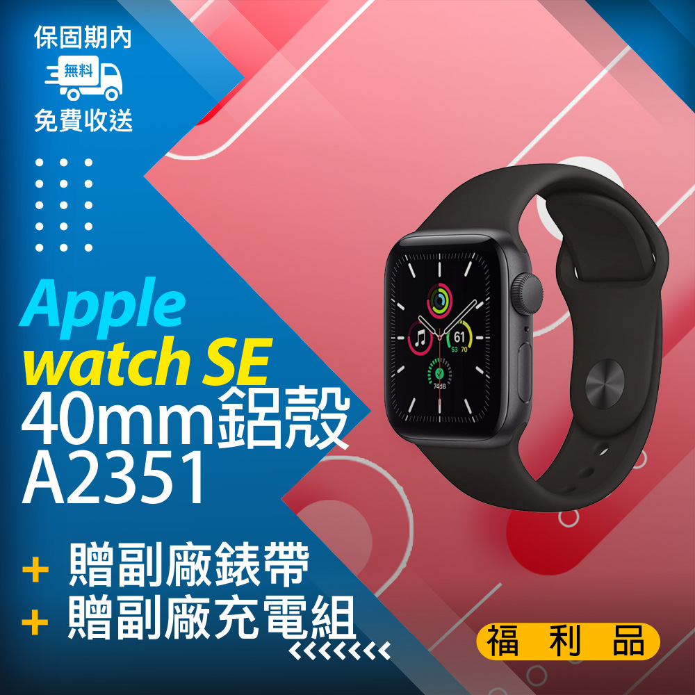 12/18迄】Apple Watch SE 40mm A2351(GPS) スマートフォン/携帯電話