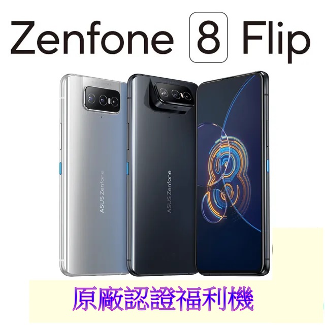 新品☆ASUS Zenfone8 鬱陶しく 8GB/128GB ブラック 国内版