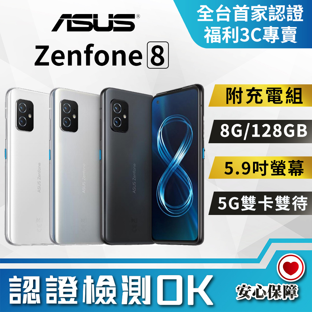 ZenFone 8系列- PChome 24h購物