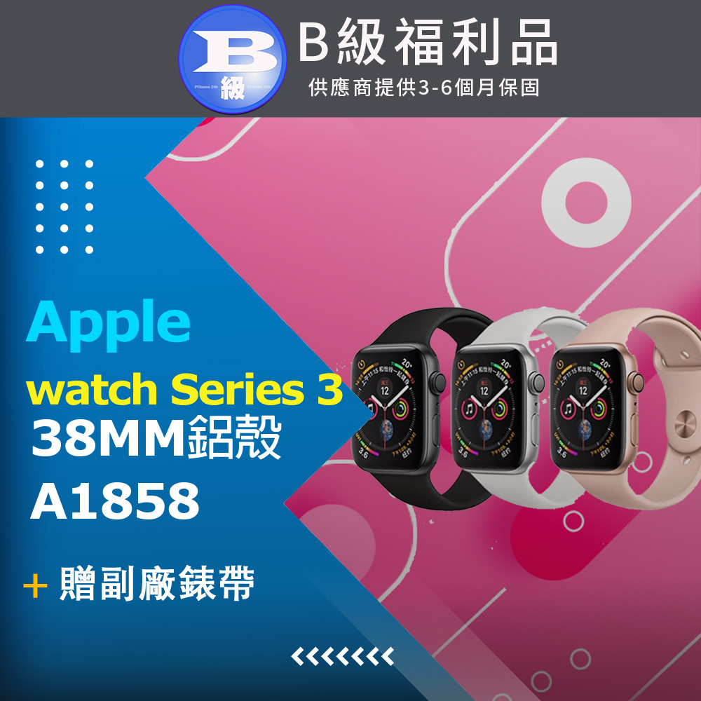 福利品】Apple Watch Series 3 GPS+行動網路38mm A1889 鋁金屬- PChome 