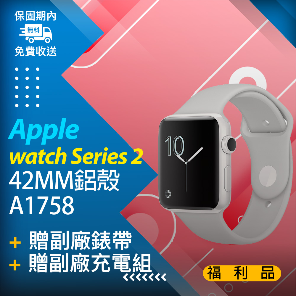 福利品】apple watch Series 42MM鋁殼A1758 銀- PChome 24h購物