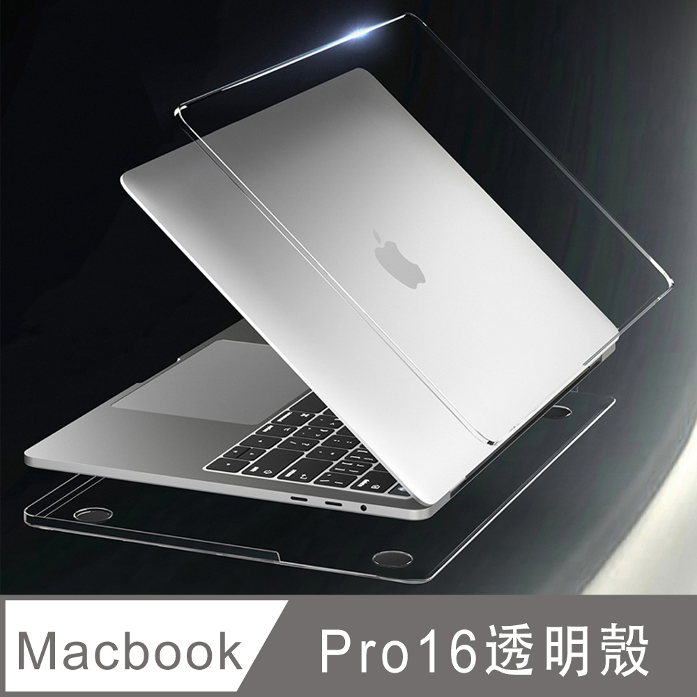 ○ Macbook Pro 保護殼- PChome 24h購物