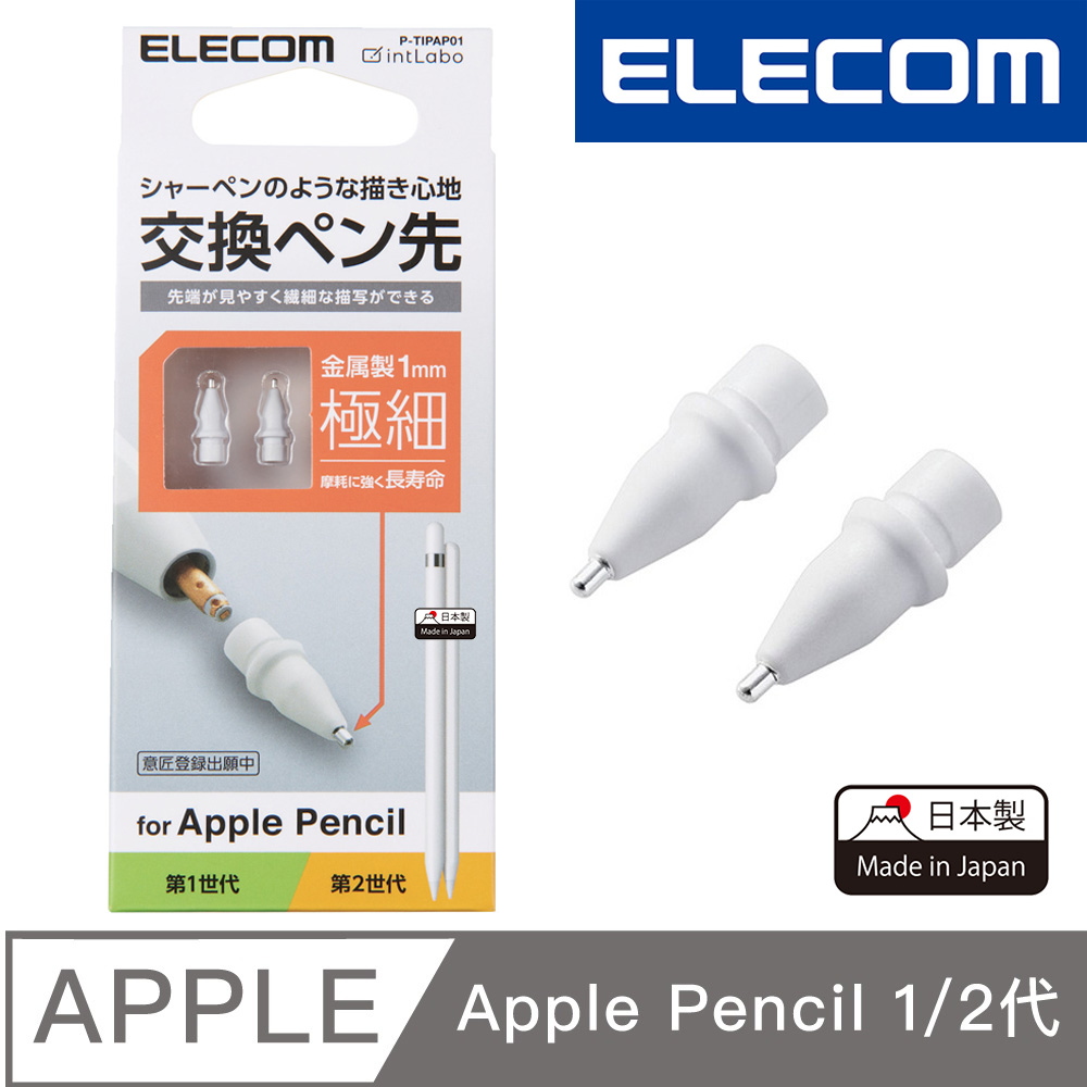 を販売 - ELECOM Apple Pencil ペン先 極細 1個 - 公式 セール:241円