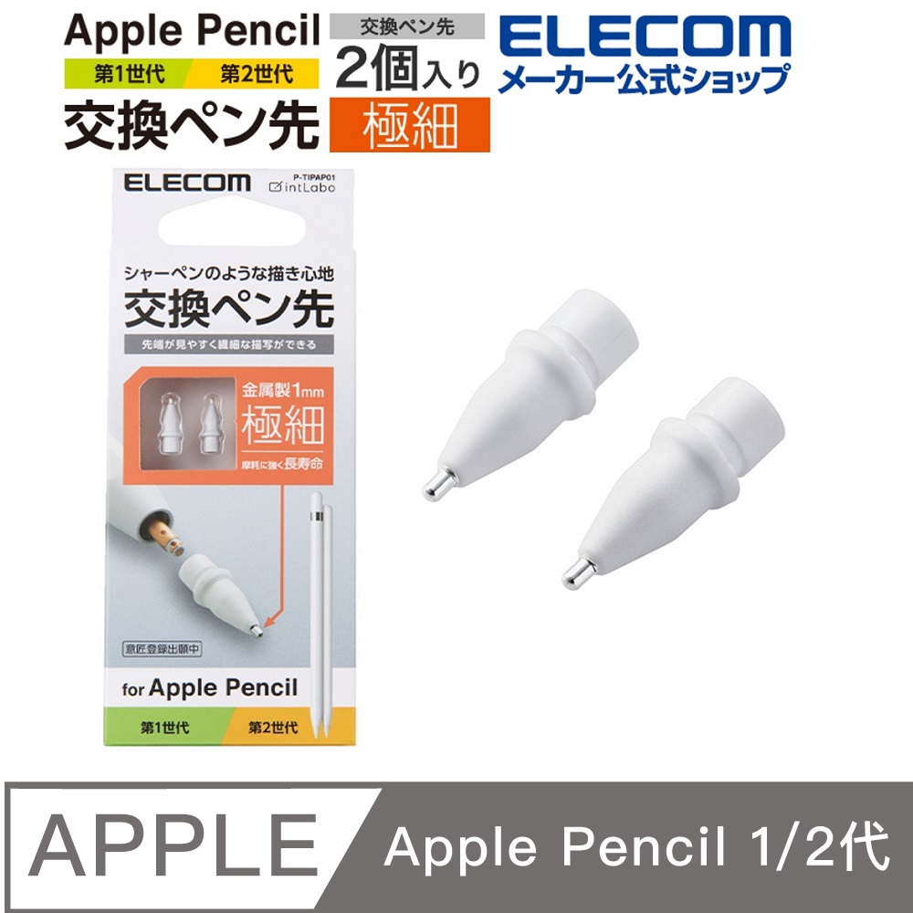 売り切れ iPad Pencil第1世代 代7世代　　Apple タブレット
