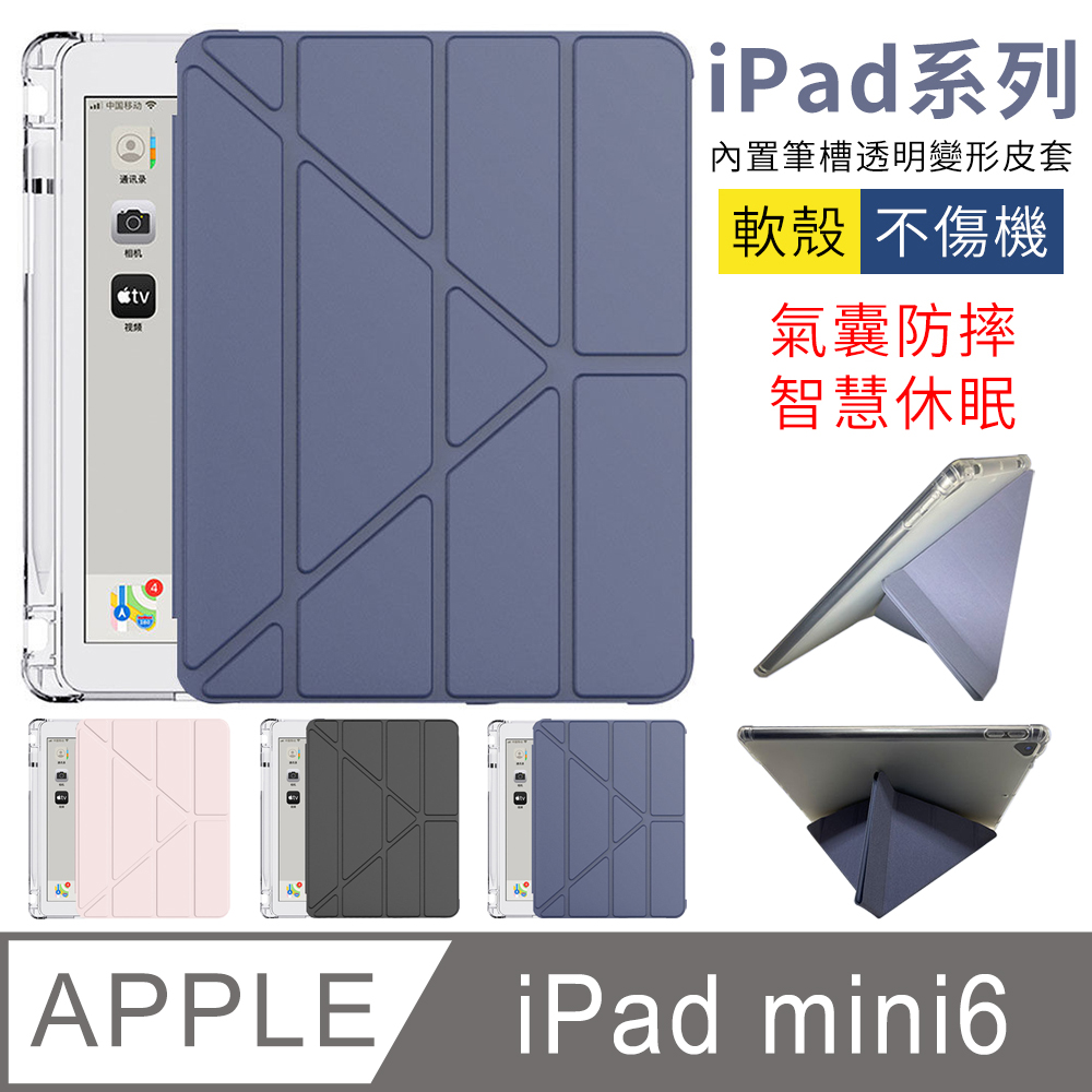 ├ iPad mini 6(8.3”) - PChome 24h購物
