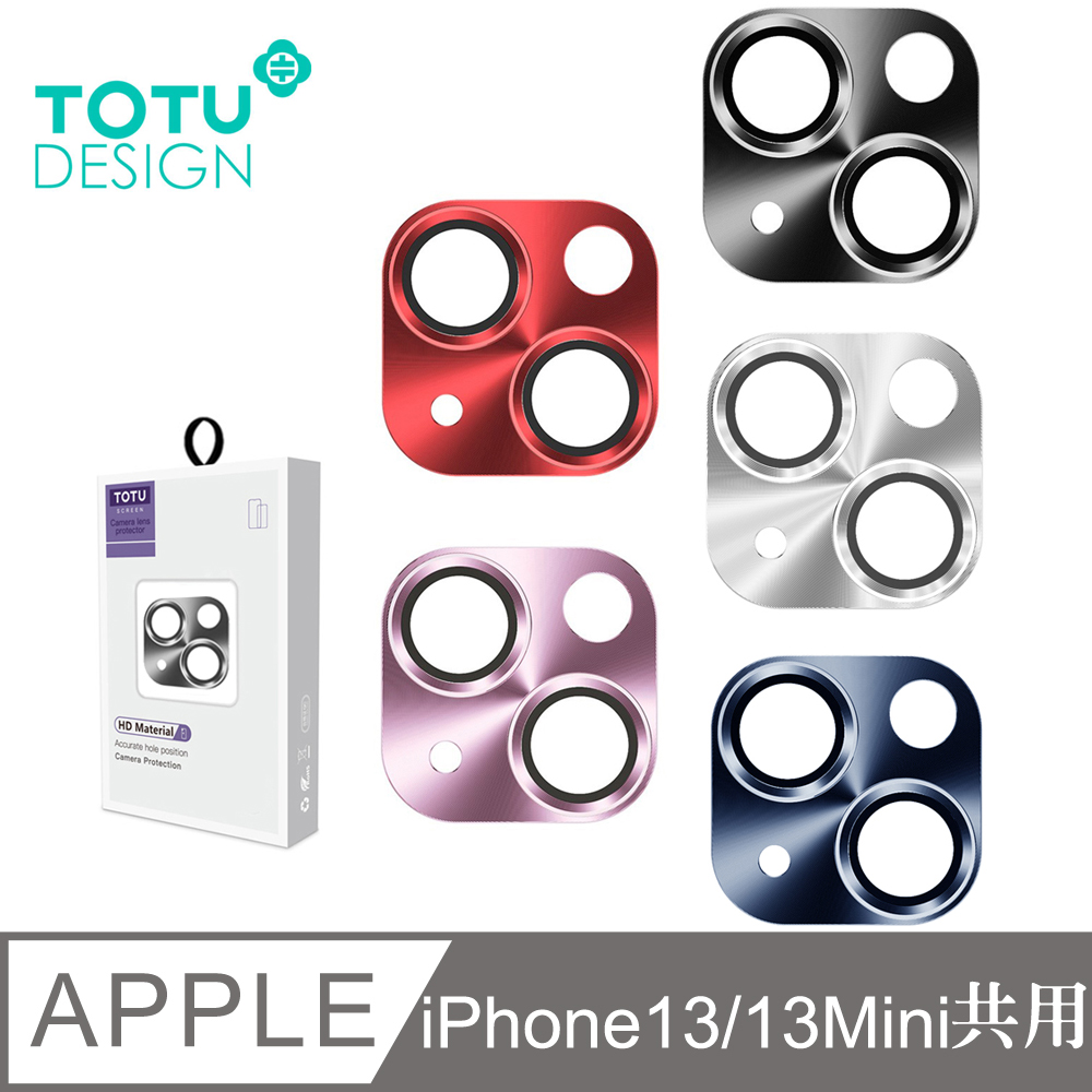 Totu Iphone 13 I13 Mini 鏡頭貼保護貼鋼化玻璃膜鋁合金一體式鎧甲系列 Pchome 24h購物