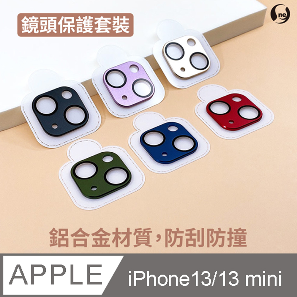 Apple Iphone13 Iphone13 Mini 共用版 鋁合金鏡頭保護框全鏡頭覆蓋鏡頭保護貼 Pchome 24h購物