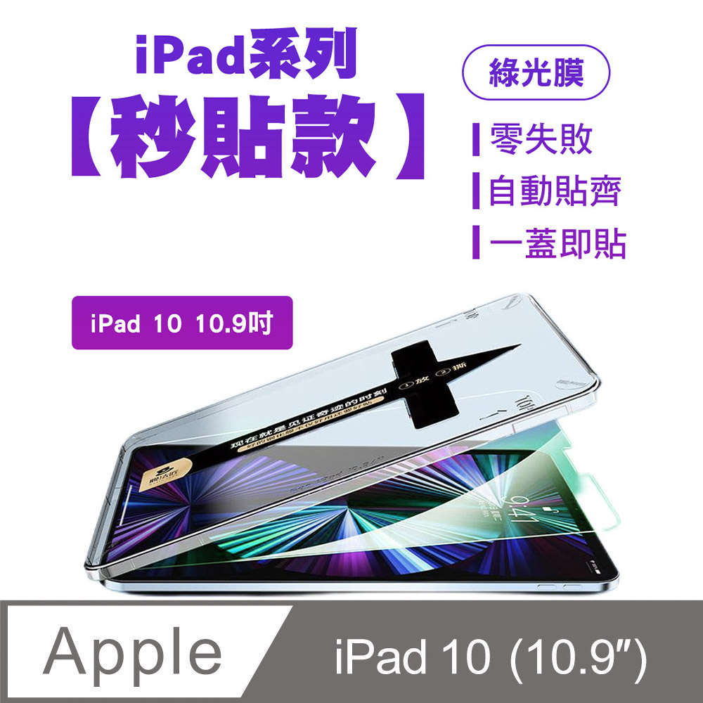 ├ iPad 10(10.9)(2022). - PChome 24h購物