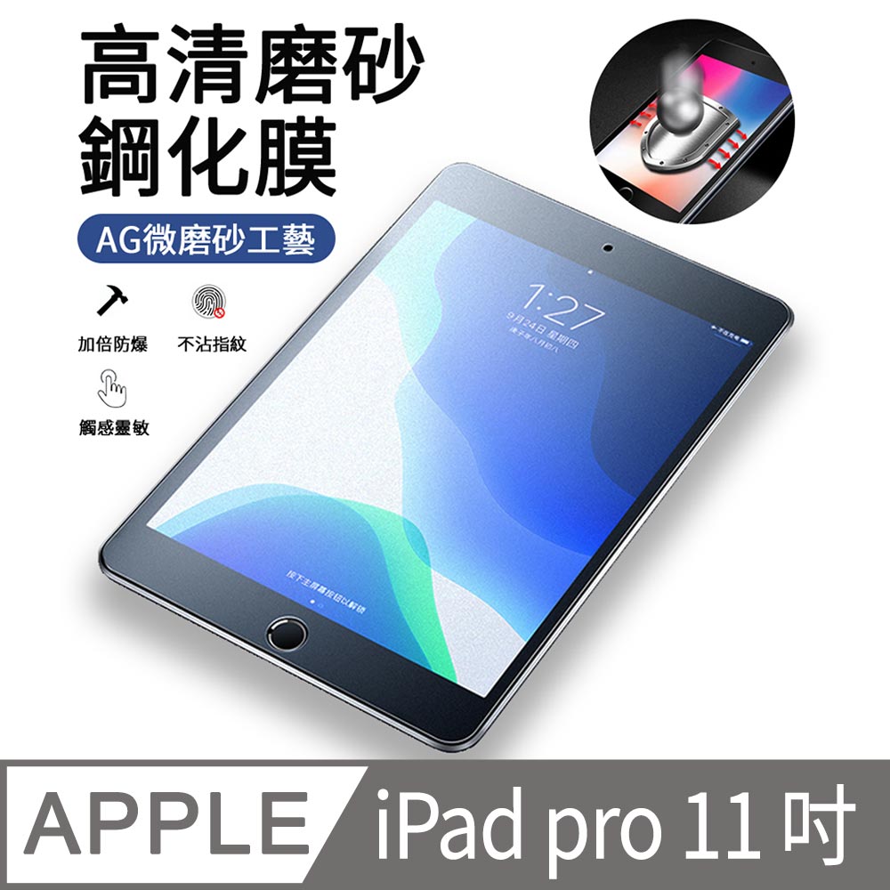 ├ iPad Pro 11”(2021).,APPLE周邊優惠推薦| 2023年4月- PChome 24h購物