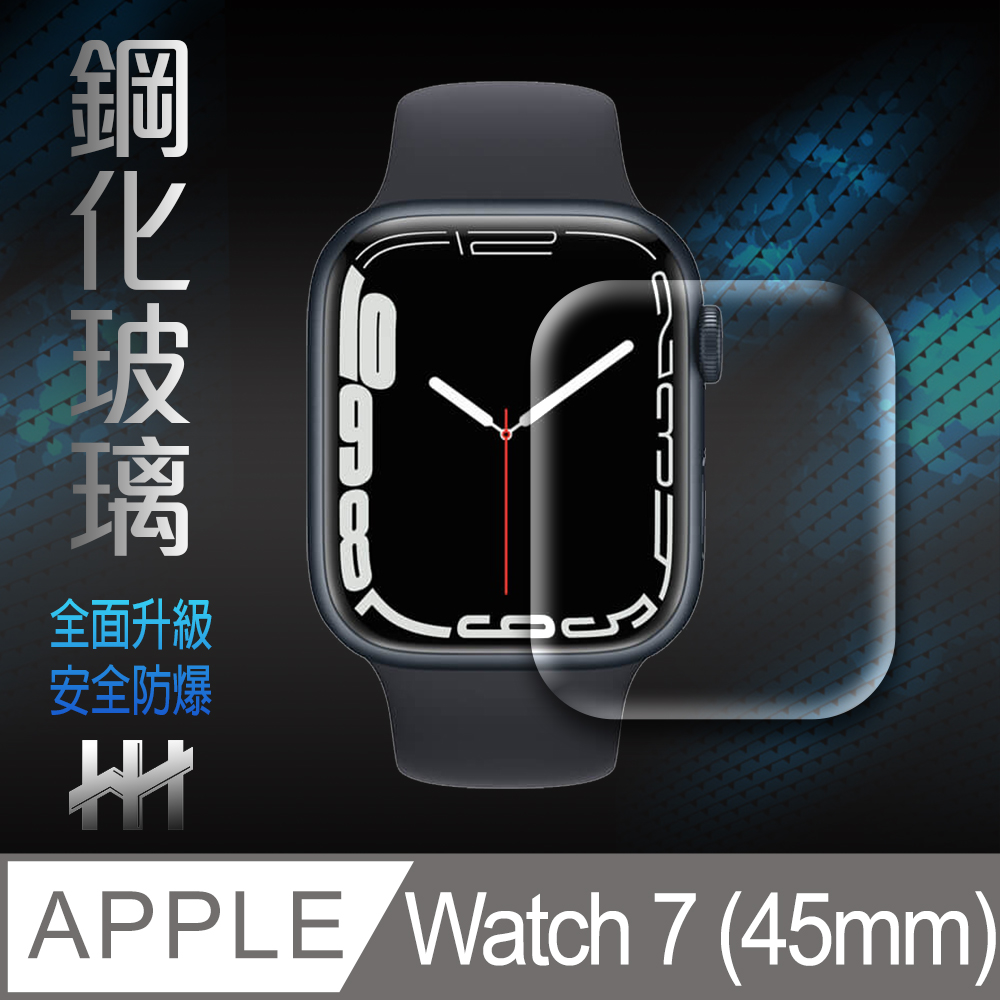 HH 鋼化玻璃保護貼系列Apple Watch Series 7 (45mm)(滿版3D曲面透明) - PChome 24h購物