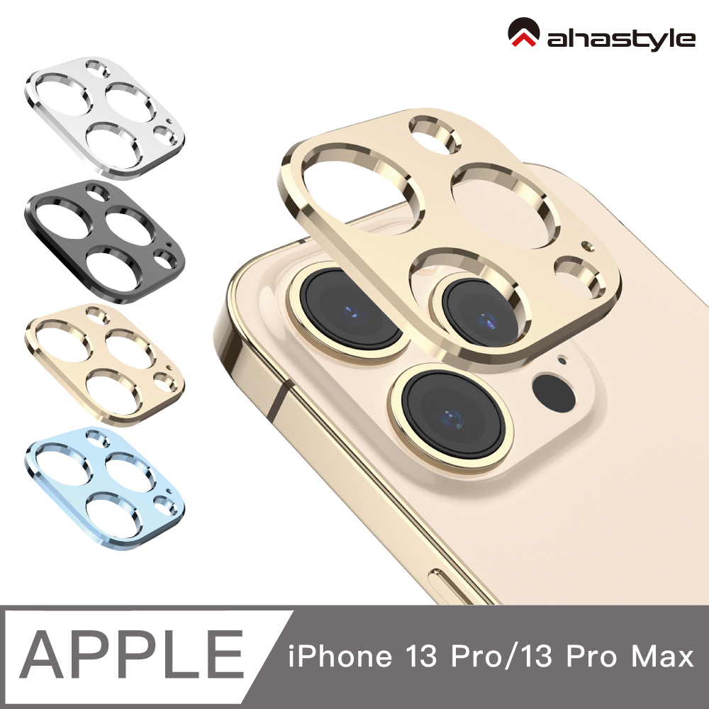 Ahastyle Iphone 13 Pro 13 Pro Max 鋁合金電鍍鏡頭保護框 兩組入 Pchome 24h購物