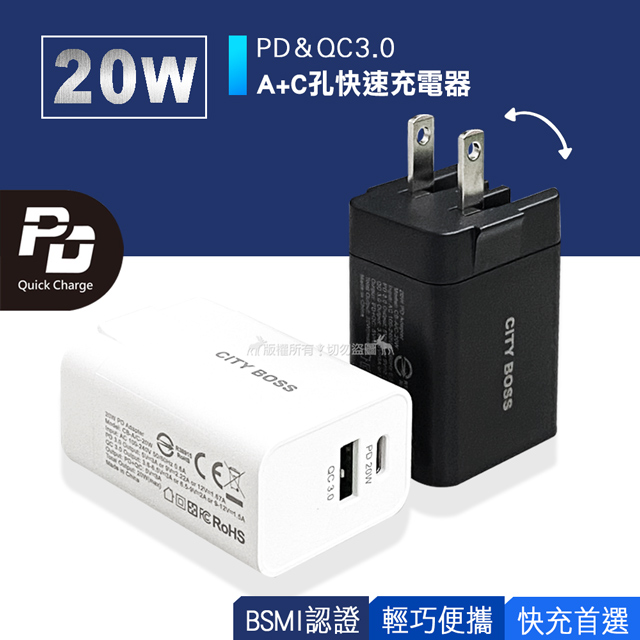 Bsmi認證版w Pd Qc3 0快充iphone Android閃充充電器type C Usb A雙孔旅充頭 Pchome 24h購物