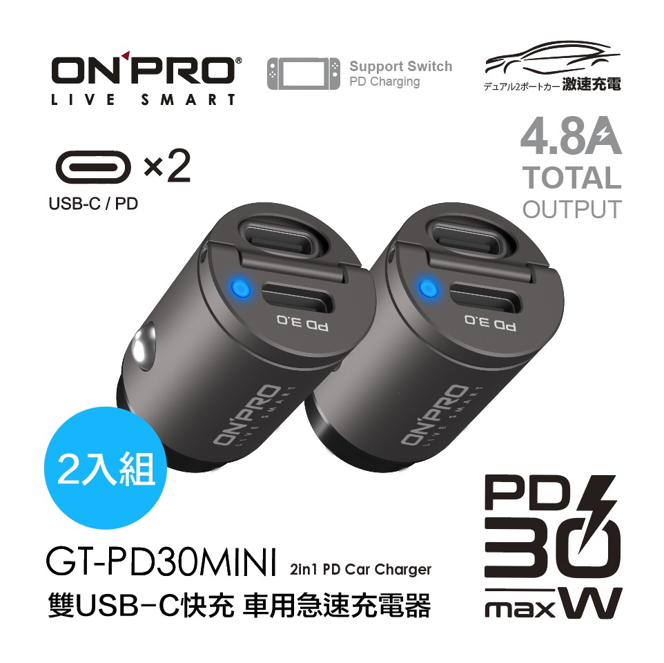 車用充電器 Pchome 24h購物