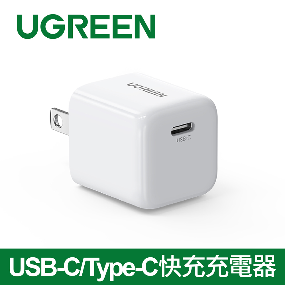 綠聯USB-C/Type-C快充充電器- PChome 24h購物
