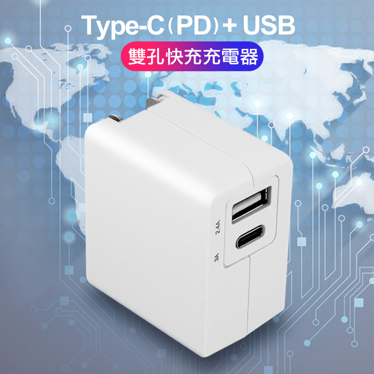 TOPCOM Type-C(PD)+USB雙孔快充充電器+CITY勇固USB-A to Type-C 編織快
