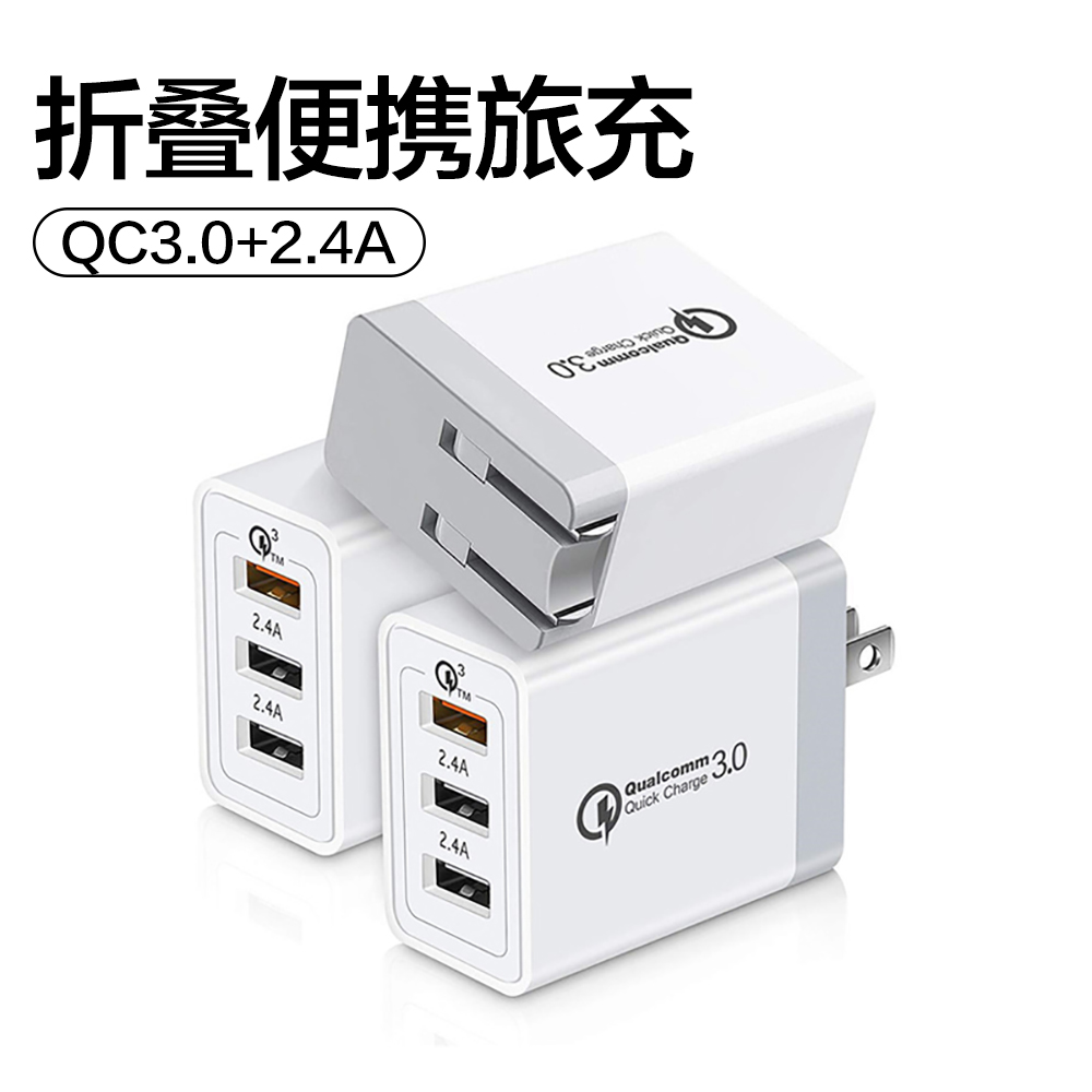 Usb Qc充電器 Pchome 線上購物