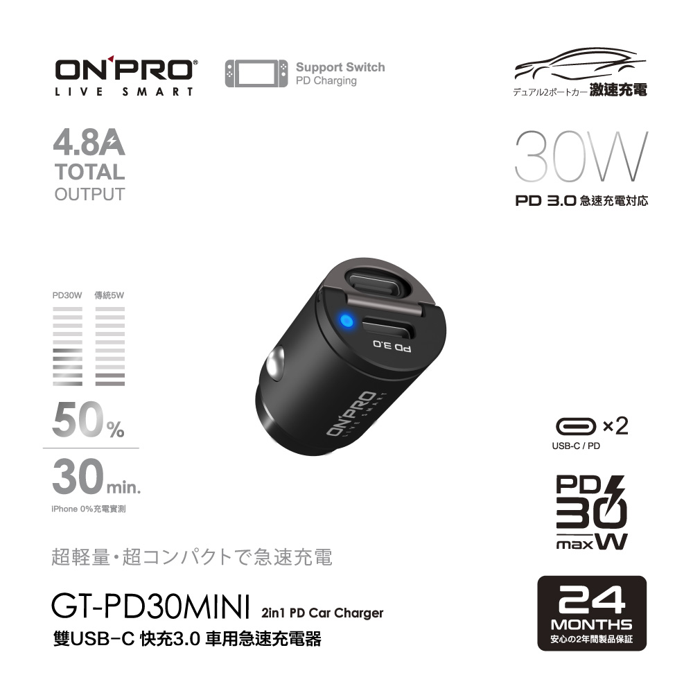 Onpro Gt Pd30mini 30w 隱藏式雙type C車用pd快充充電器 極速黑 Pchome 24h購物