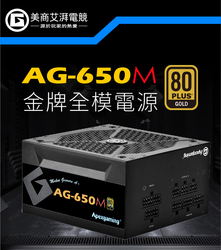 Apexgaming AG-750M - PCパーツ