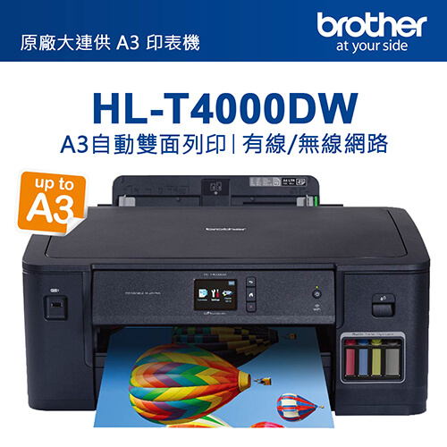Brother A3大尺寸系列- PChome 24h購物