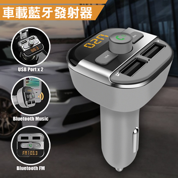 Yudi 車載藍牙發射器雙usb車充fm調頻音樂播放器免持通話語音導航 Pchome 24h購物 Yudi 車載藍牙發射器雙usb車充fm調頻音樂播放器免持通話語音導航 Pchome 24h購物