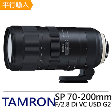㊣超值搶購↘93折買就送專用拭鏡筆Tamron SP 70-200mm F/2.8 Di VC USD G2 (A025)*(平輸)