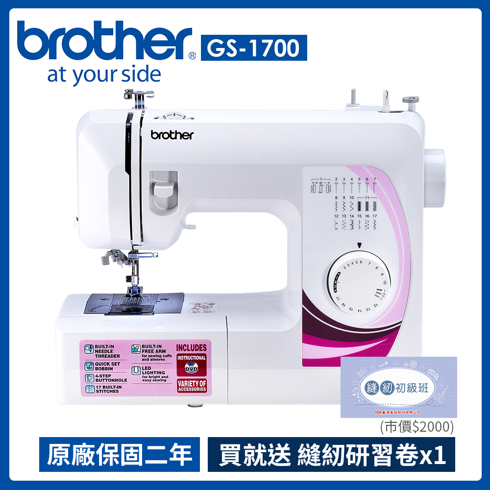 日本Brother兄弟牌 PChome 線上購物