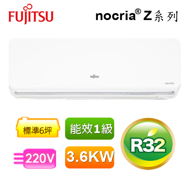 富士通6坪r32冷媒nocria Z變頻冷媒冷暖分離式ascg036kzta Aocg036kzta Pchome 24h購物 富士通6坪r32冷媒nocria Z變頻冷媒冷暖分離式ascg036kzta Aocg036kzta Pchome 24h購物
