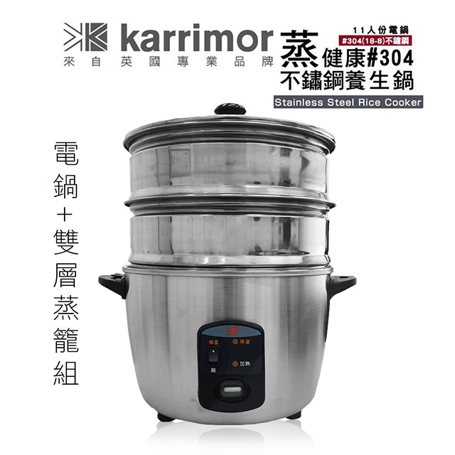 Karrimor 蒸健康不鏽鋼11人份電鍋 蒸籠玻璃鍋蓋組 Ka 1680 Pchome 24h購物