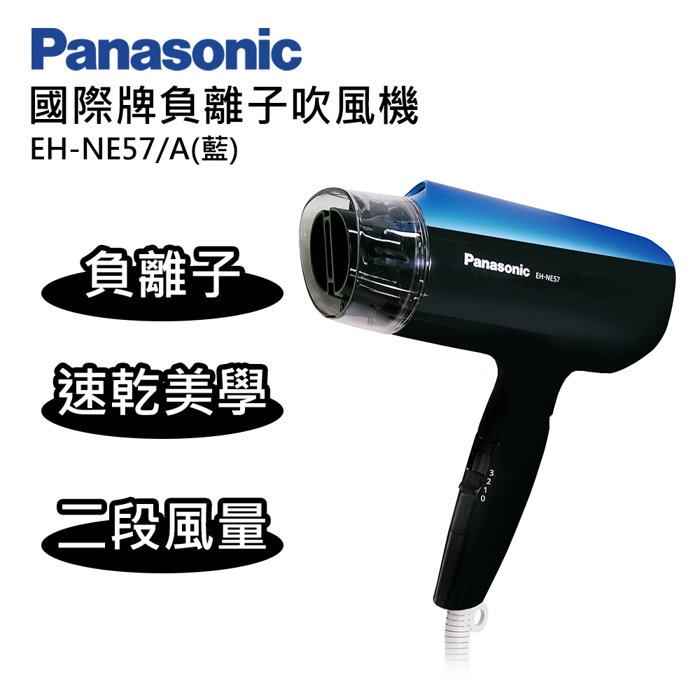 Panasonic EH-NE57-PN - ヘアドライヤー