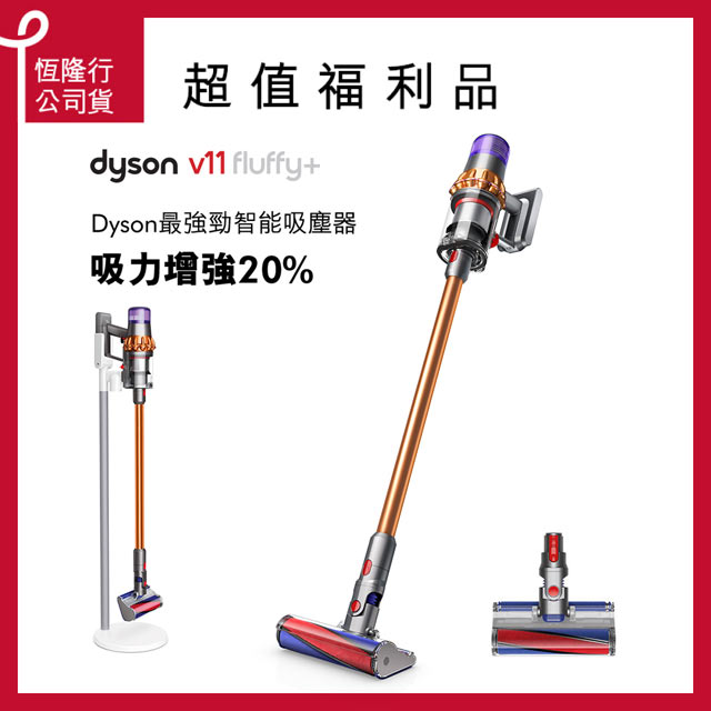 Dyson+SV14+V11+Fluffy+手持無線吸塵器- PChome線上購物