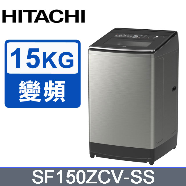 HITACHI 日立20公斤溫水變頻直立式洗衣機SF200ZGV - PChome 24h購物