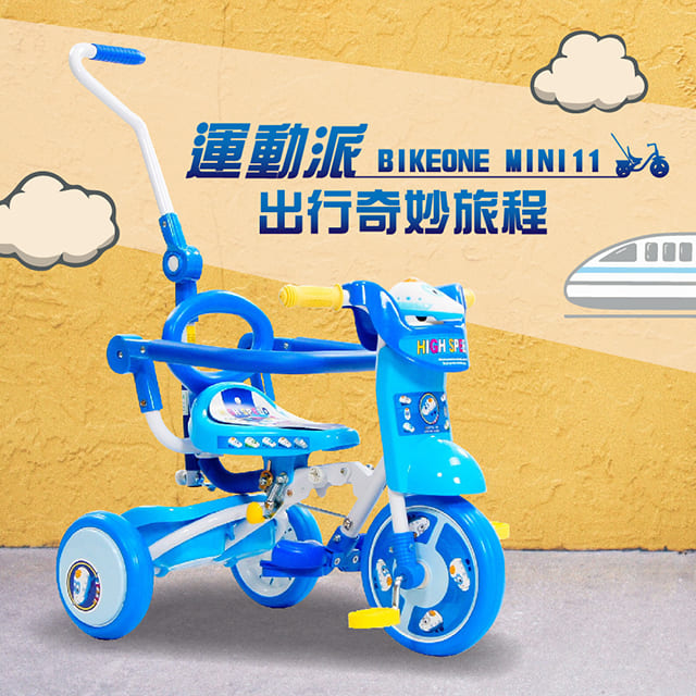 Bikeone Mini11新幹線折疊兒童三輪車1 4歲折疊輕便遛娃神器 Pchome 24h購物