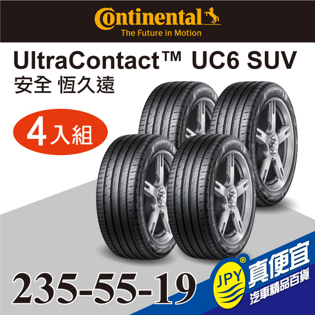 UltraContact コンチネンタル ウルトラコンタクト UC6 SUV 235/55R19