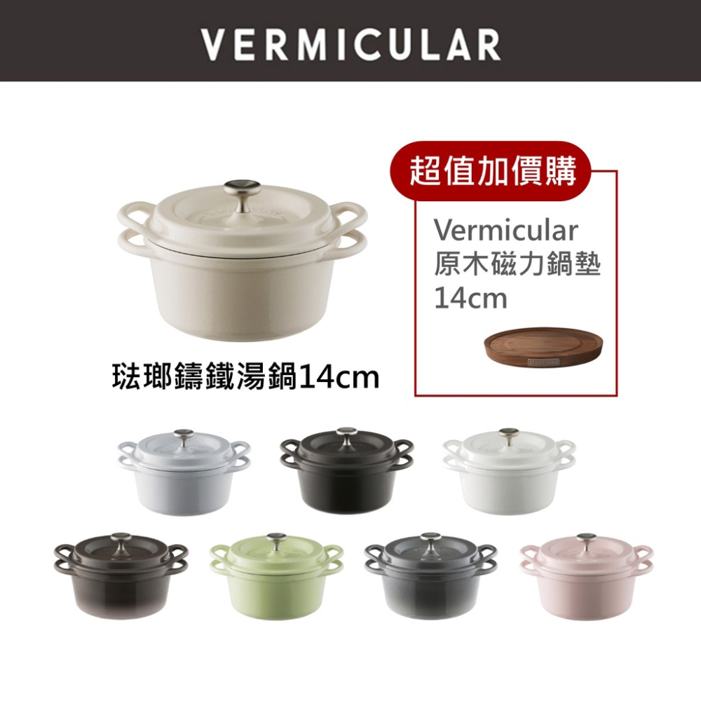 日本製Vermicular小V鍋14cm琺瑯鑄鐵鍋-綠色