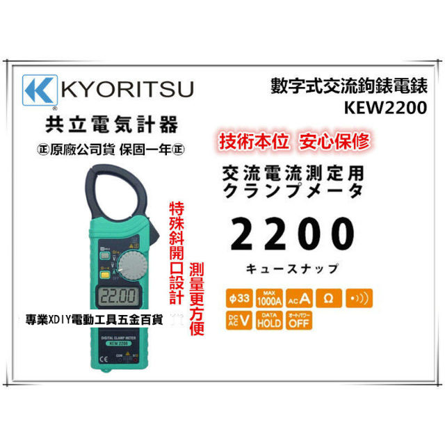 共立電気計器 (KYORITSU) 交流電流測定用クランプメータ 真の実効値 AC1000A KEW 2127R 通販 
