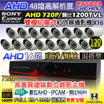 dvr sony 16 channel