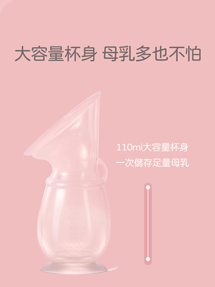 貝親 Pigeon - 矽膠吸乳器-110ml