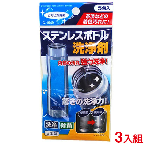 日本不動化學不銹鋼保溫瓶清潔粉 三入 Pchome 24h購物 日本不動化學不銹鋼保溫瓶清潔粉 三入 Pchome 24h購物