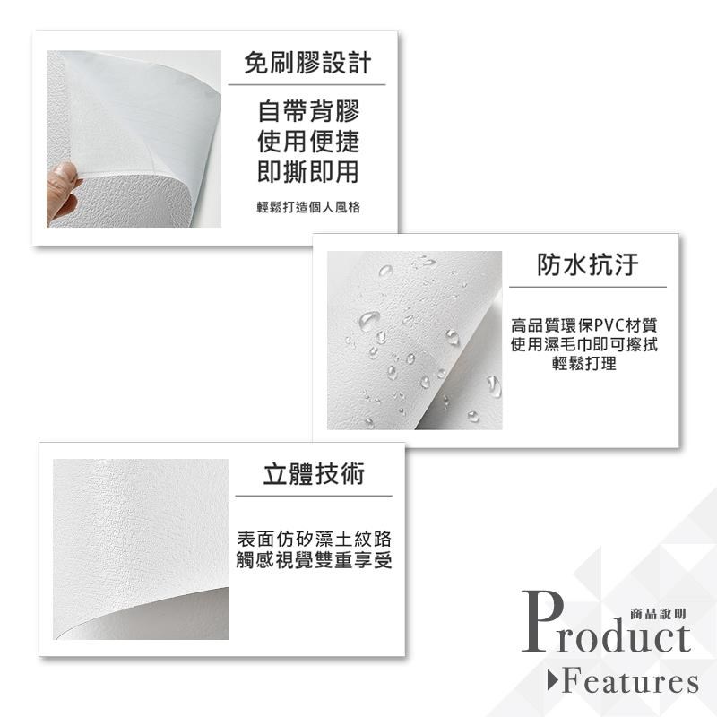 淺灰矽藻土防水自黏壁紙仿真珪藻土紋 Pchome 24h購物