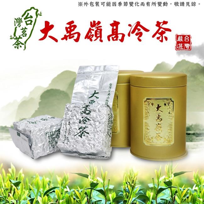 日本製国産 台湾茶 春茶 2021手摘み 新茶 85zHh-m20965479775 特級 大