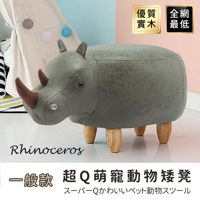 動物沙發椅凳 Pchome 24h購物